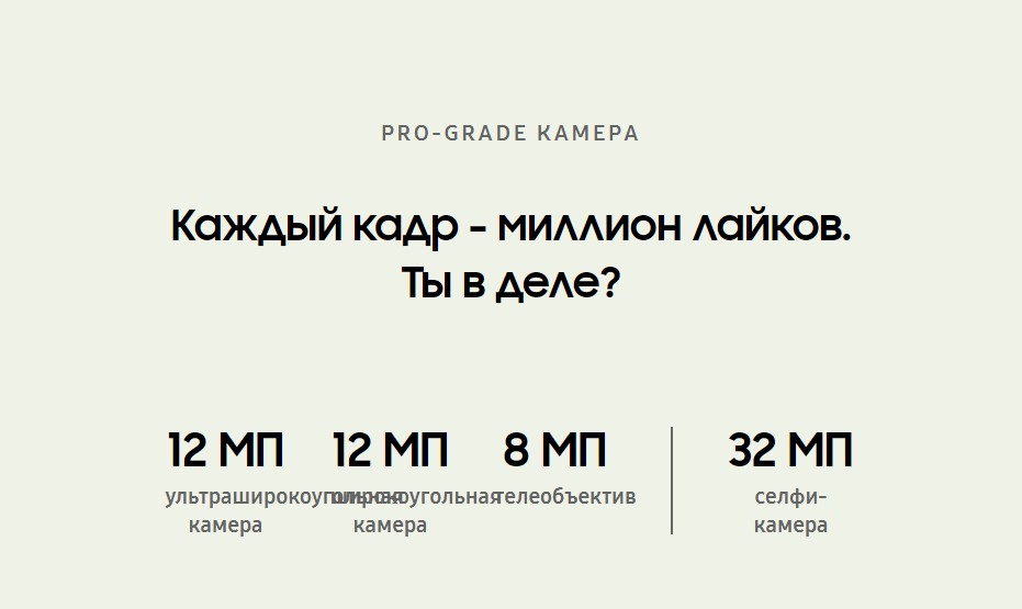 Samsung Galaxy S21 FE